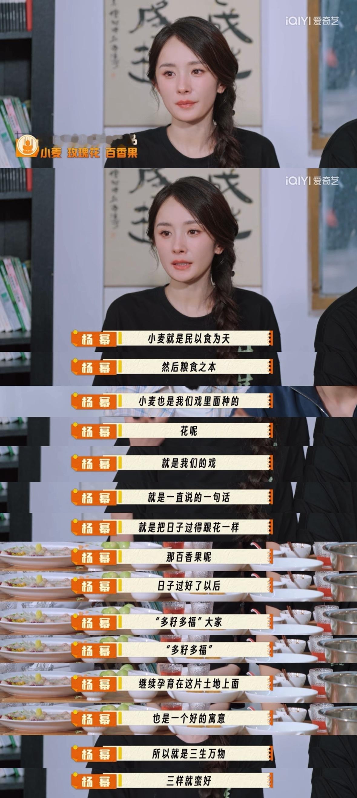 杨幂宁绣绣 为何选这三样，“三生万物”好的寓意。肚子里有墨水就不一样[拜托][拜