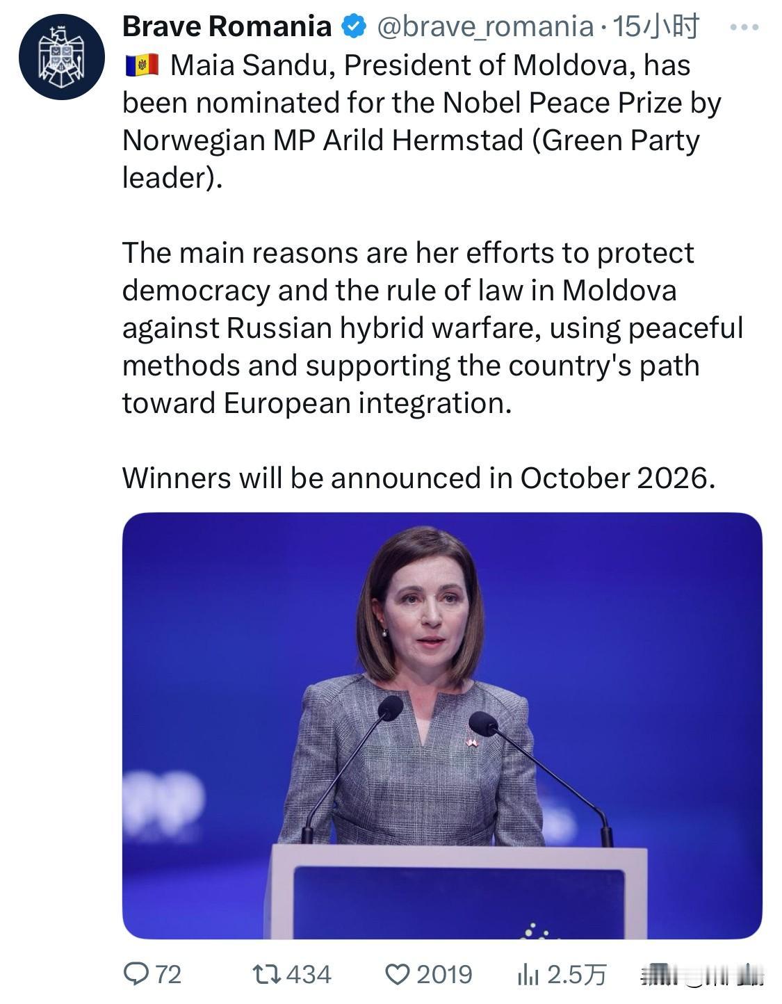 摩尔多瓦总统玛雅·桑杜被挪威议员阿里尔德·赫姆施塔德（绿党领袖）提名为诺贝尔和平