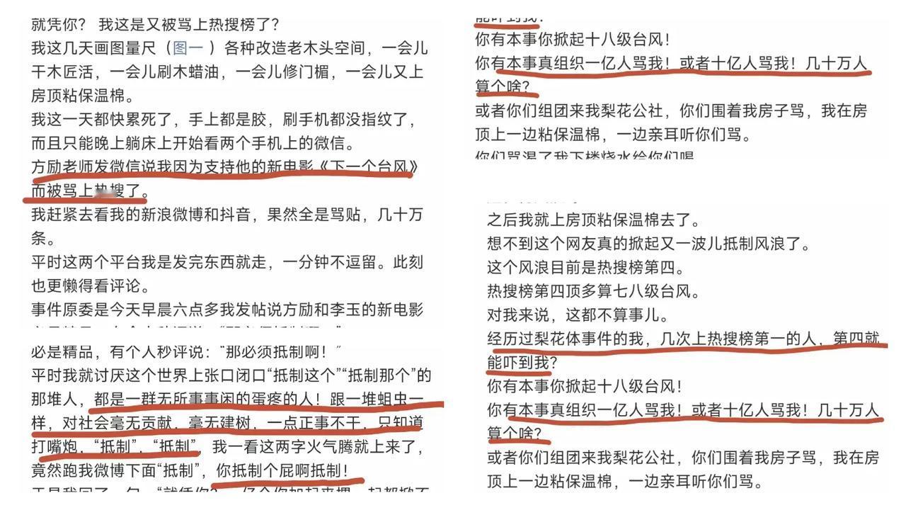 赵丽华上热搜破防了，不仅没有觉得发言不妥，还对着网友连环开炮，说网友是蛆虫，无所