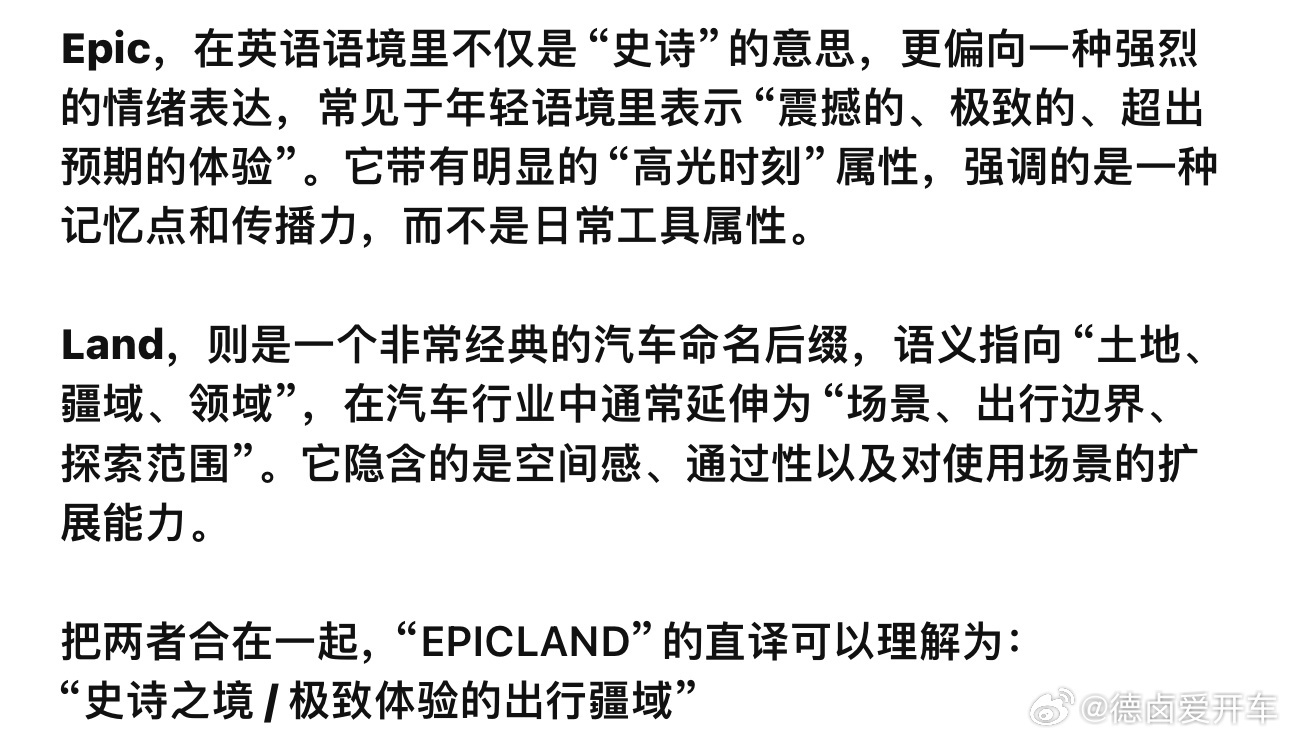 启境英文名叫AISTALAND，那奕境应该就是EPICLAND，而车标 LOGO