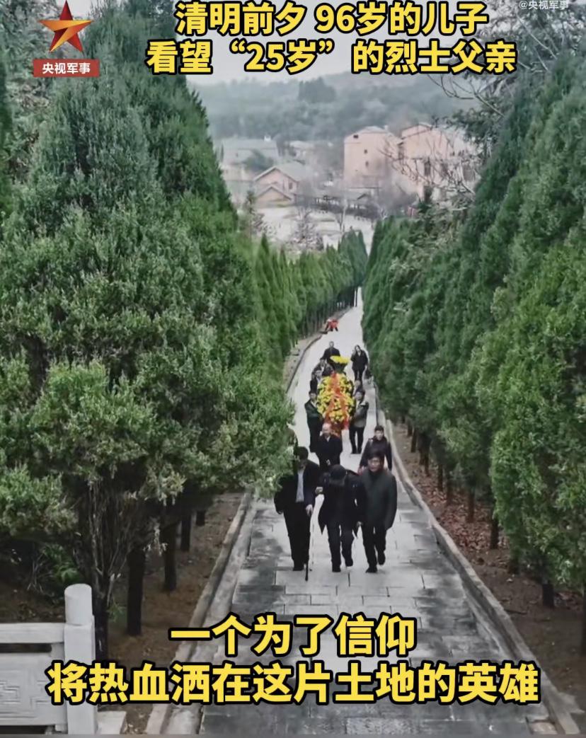 96岁儿子给25岁烈士父亲扫墓，一句话让人破防!
清明前夕，洪开先颤巍巍走到父亲