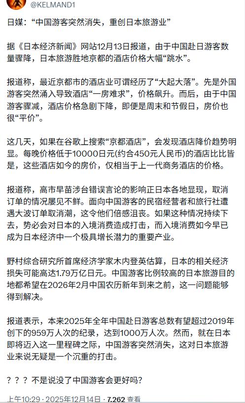 日经唱什么反调呢？

车力巨人们说，东大游客少太，好巴适哦！

日本却说：东大游