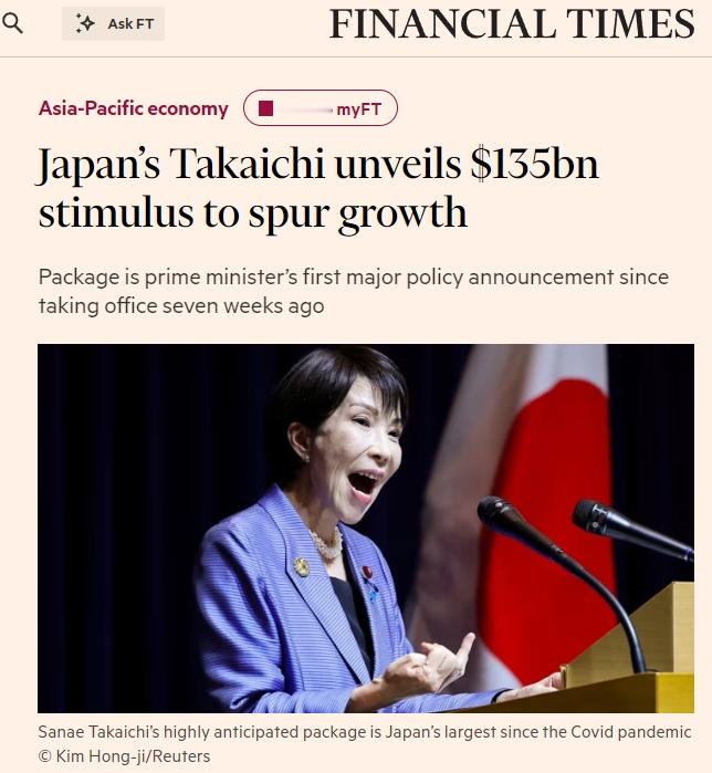 高市早苗公布21.3万亿日元的刺激计划用日元说很吓人，但也就1350亿美元。意图