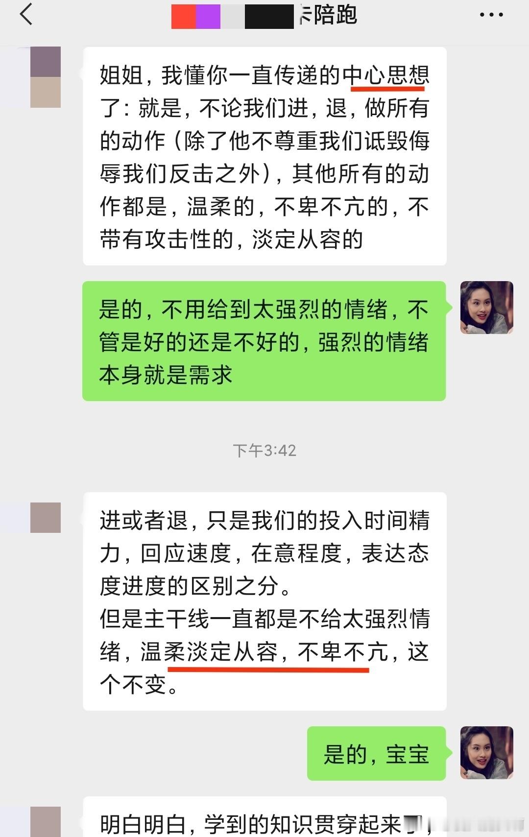 不要处在随时易炸易情绪化、谁都能随便刺激你情绪的姿态中，会让你整个人丢掉框架。外