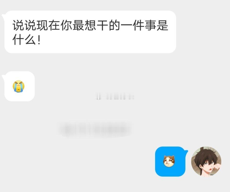 📬说说你现在最想干的是什么 