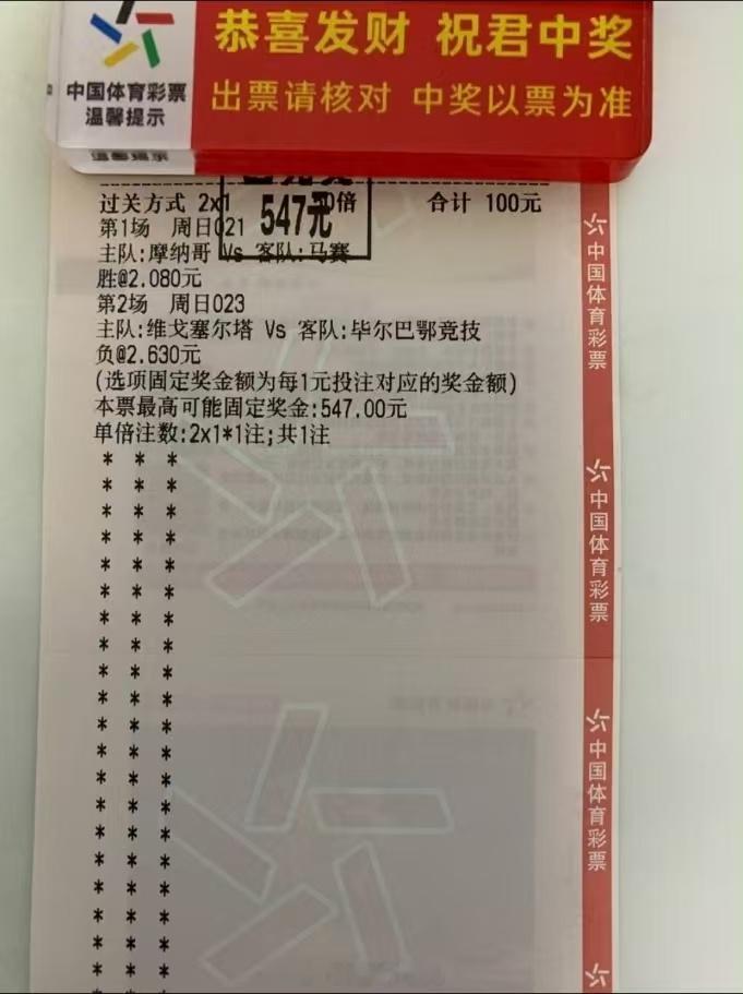 昨天中了5场！！！！！足球预测 ​​​