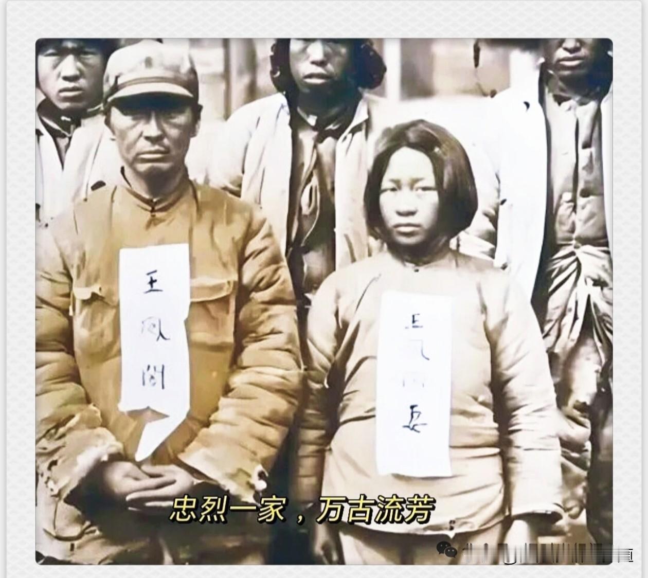 缅怀抗日英烈——王凤阁！
王凤阁（1897年—1937年4月15日），男，汉族，