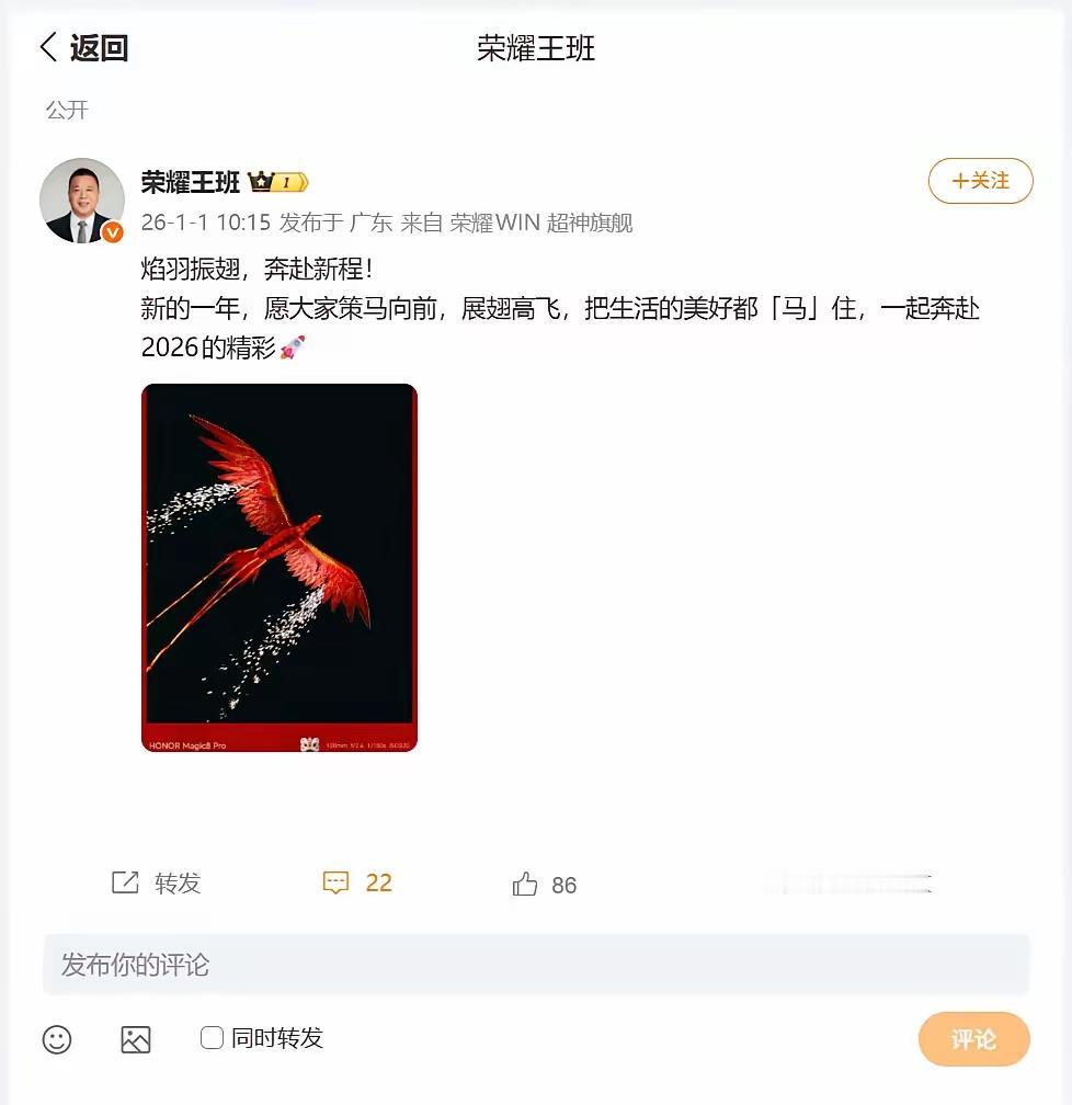 荣耀高管王班近日分享用荣耀Magic8 Pro的2亿像素超夜神潜望长焦，5倍直出