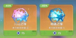 五粉球，五蓝球大家都出了点啥又是无事发生（躺平）#游戏233# #原神# ​​​