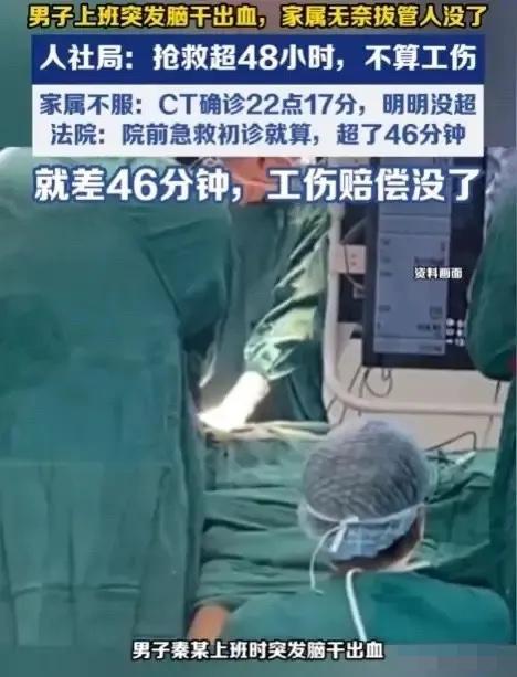 重庆，男子在上班时突发脑出血，医生称救治的意义不大，男子的家属无奈拔掉了氧气管，