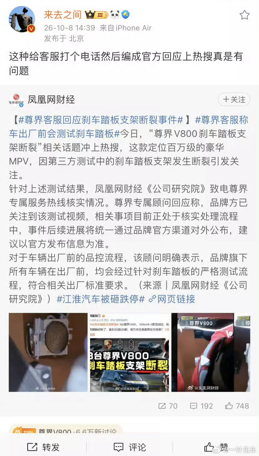 呃，这些媒体的所谓“xx方面人士回应”，不会就是给客服打个电话吧[流汗]江淮汽车