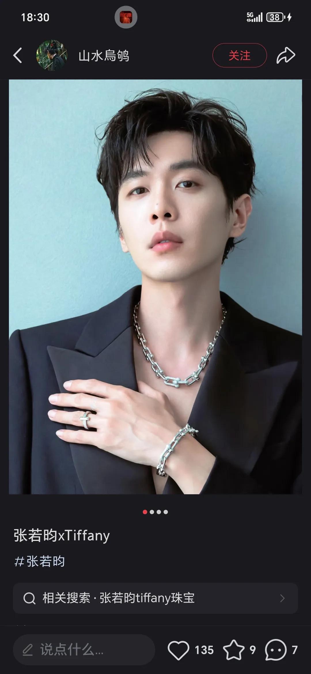 网友纷纷说:“唐艺昕很单纯，值得张若昀对她的宠爱”。
张若昀经常出席宝格丽晚宴，