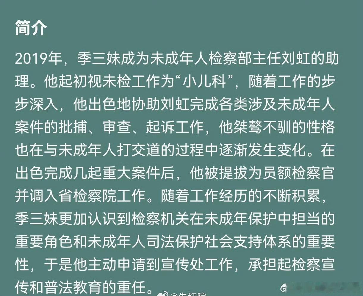 代旭演季三妹？这名字不是一个女人的名字？确定没搞错？我感觉应该倒过来了。就是本来