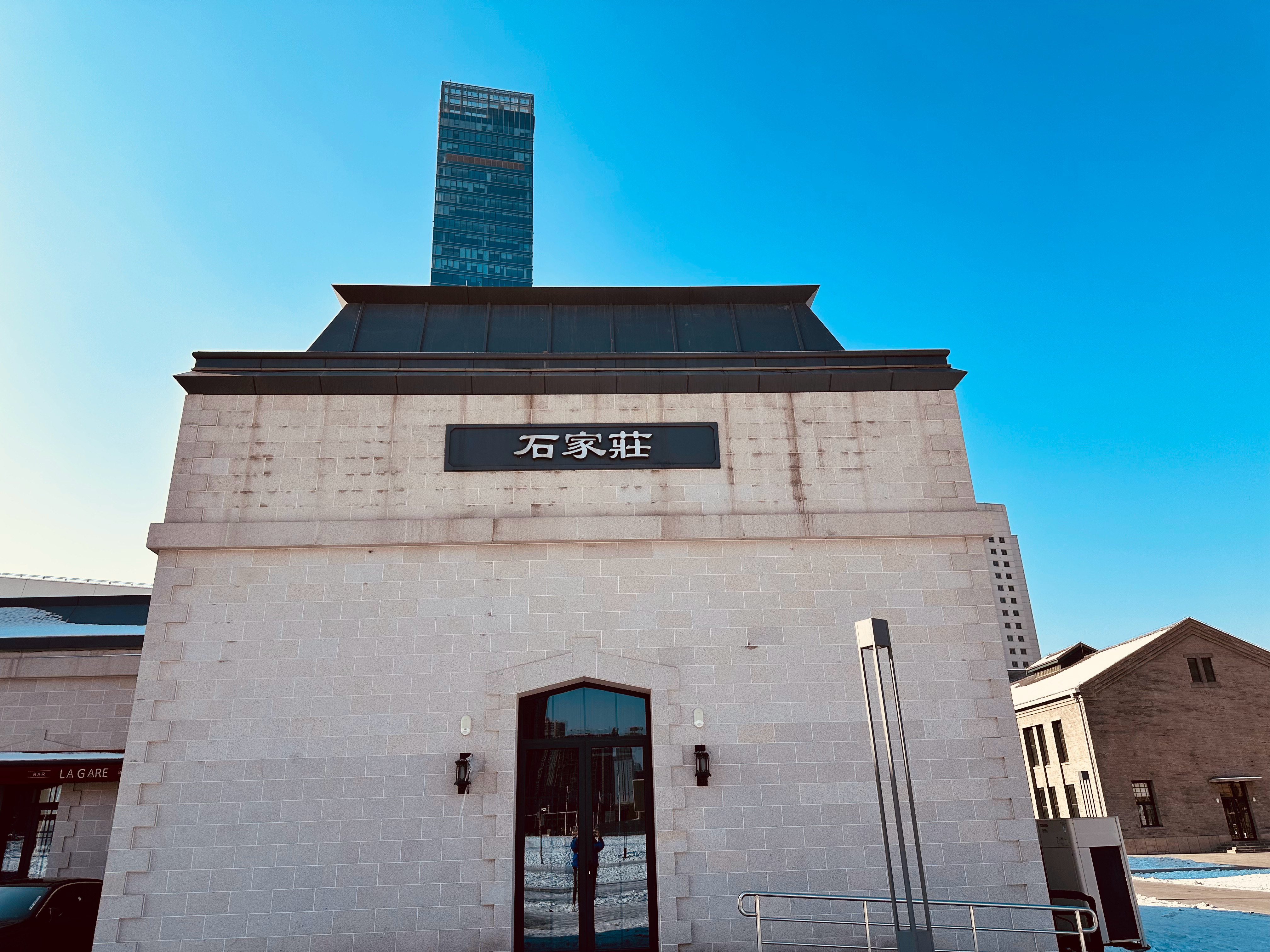 石家庄这个城市，还真是第一次来……  ​​​