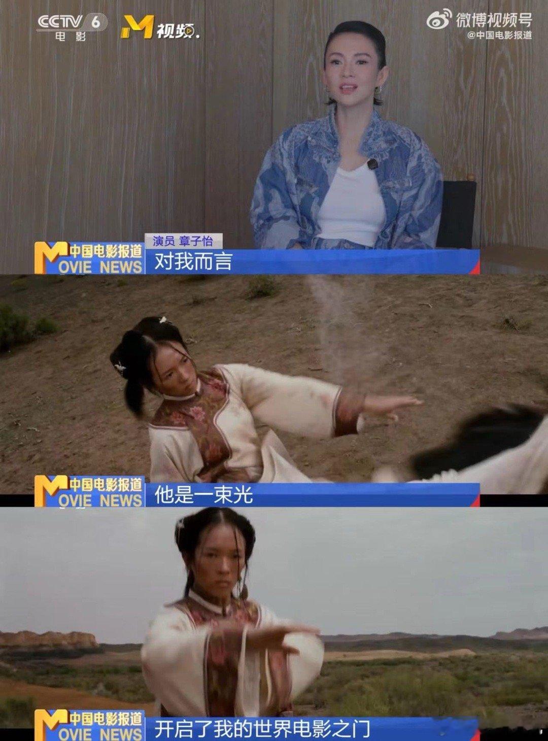 章子怡感谢李安 被六公主镜头下的章子怡美到失语！听她聊起李安导演满眼都是感激，突