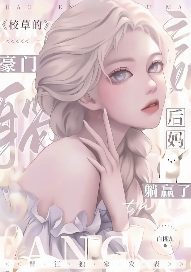💕💕她出现之后，我生命才有了光。