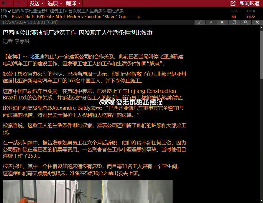 就连巴西都看不下去了。[允悲] 