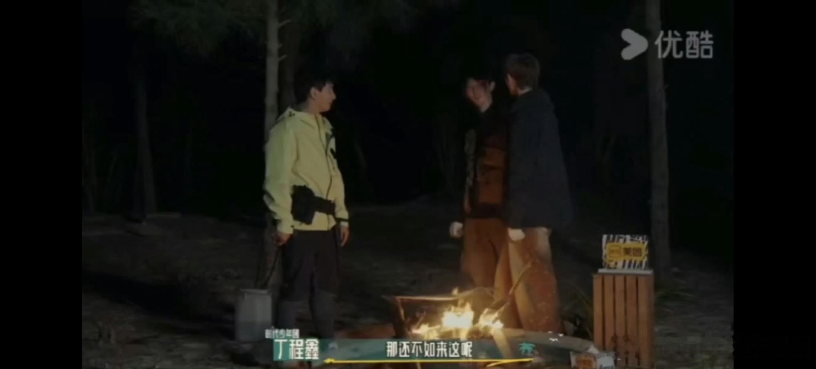 #丁程鑫回怼导演组# 《“为什么不可以啊，我睡哪还要听你哒”，哈哈哈哈哈哈丁程鑫