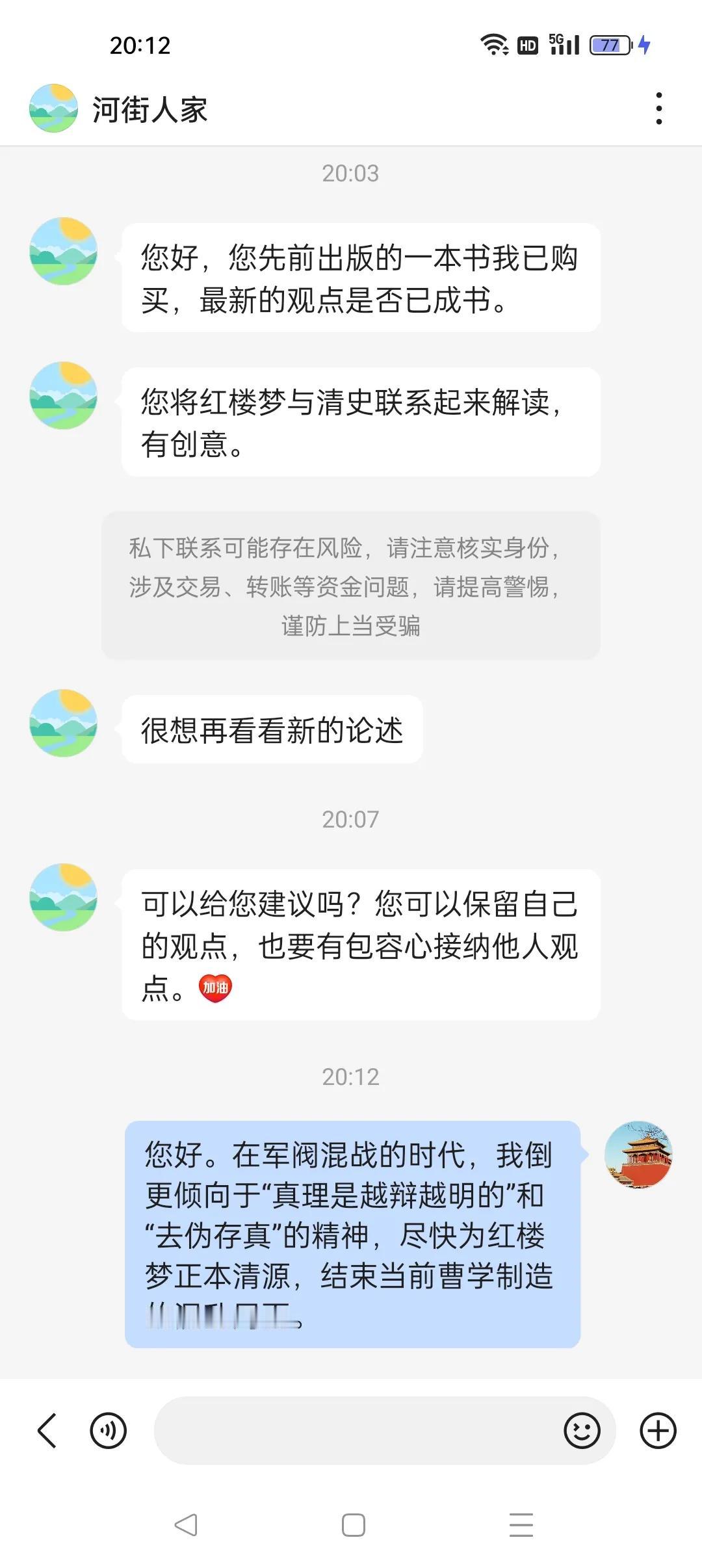 对于红学观点的争议，很多人的出发点是好的。比如说像这位“河街人家”网友就建议：“