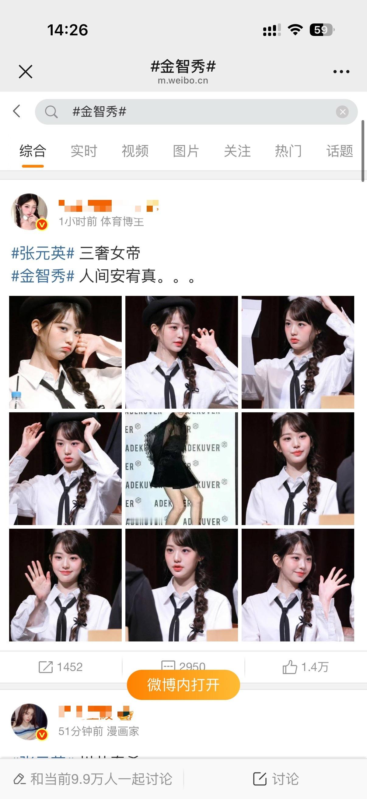 怎么金智秀全都是张元英？积分是不是这两天准备养精蓄锐等到乱纪周一开学？ 