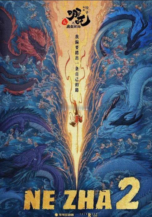 哪吒2票房升至全球第4 太牛了！哪吒 2 直接干到全球影史第四，还超越了泰坦尼克