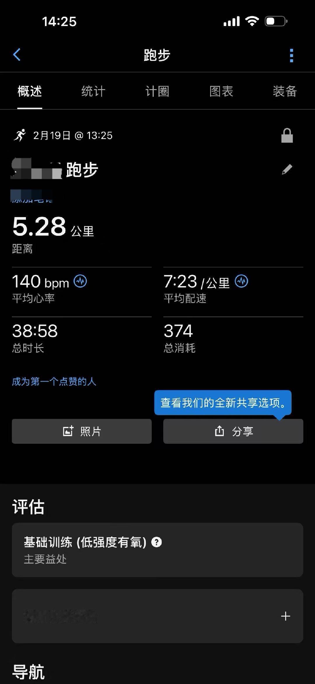 老年人慢跑今日份，跑二休一，明天歇了。三年多点基本没户外跑了，改跑步机爬坡了，得
