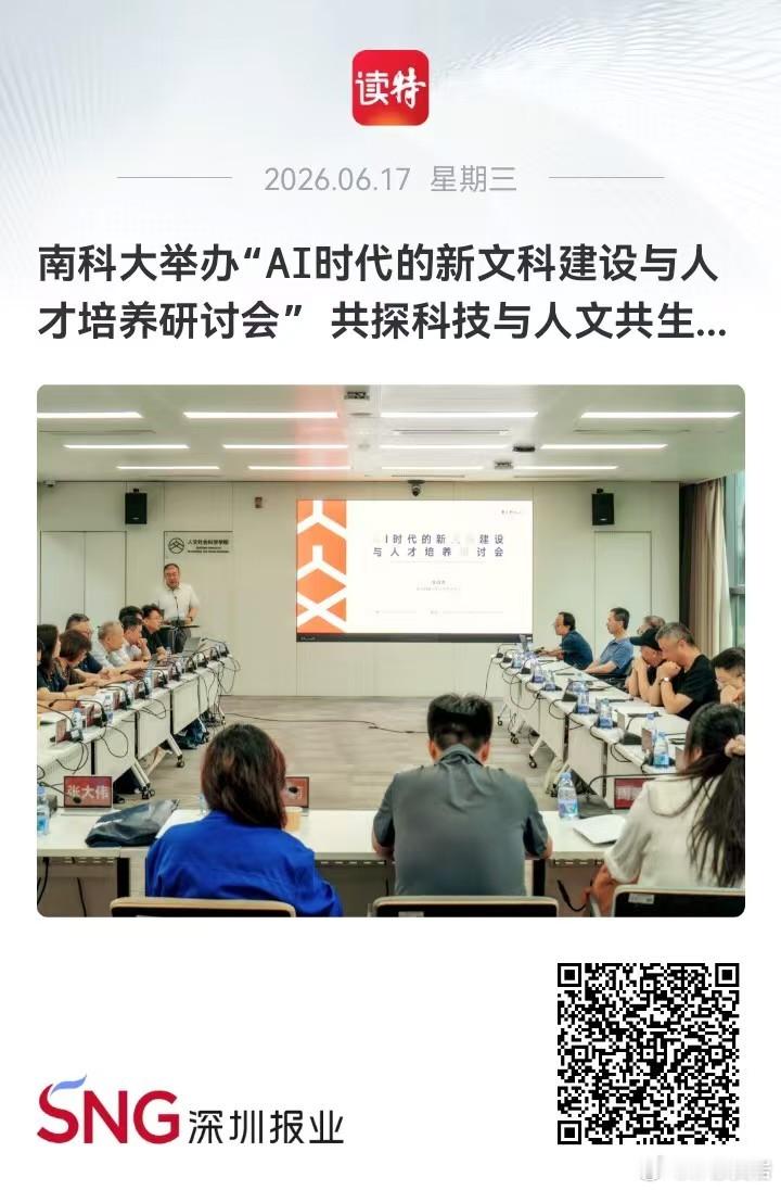 网页链接到第十个年头，我们在想些什么？南方科技大学人文科幻