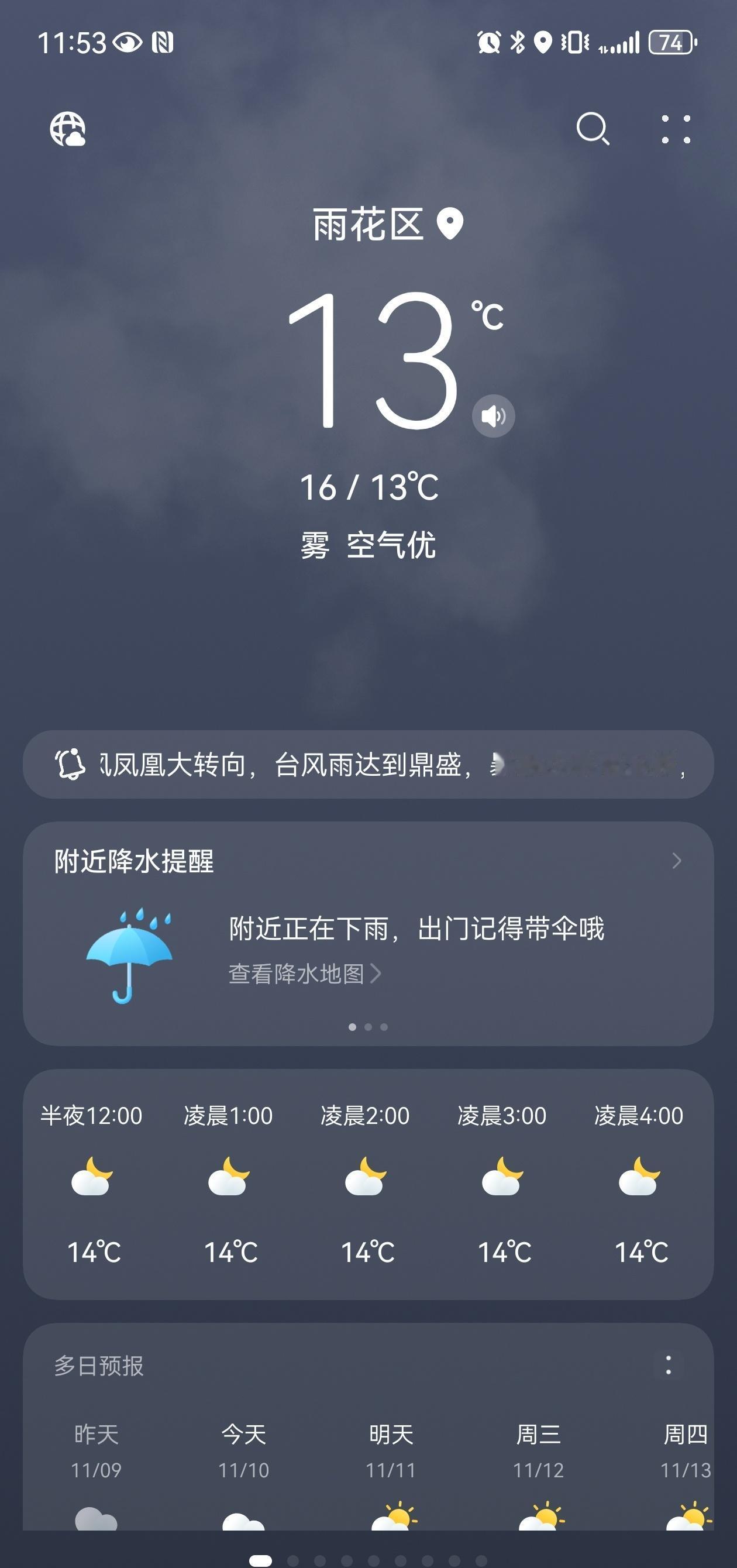 这个时节的长沙，空气和毛毛细雨是冷的，但是空气是甜的 ​​​