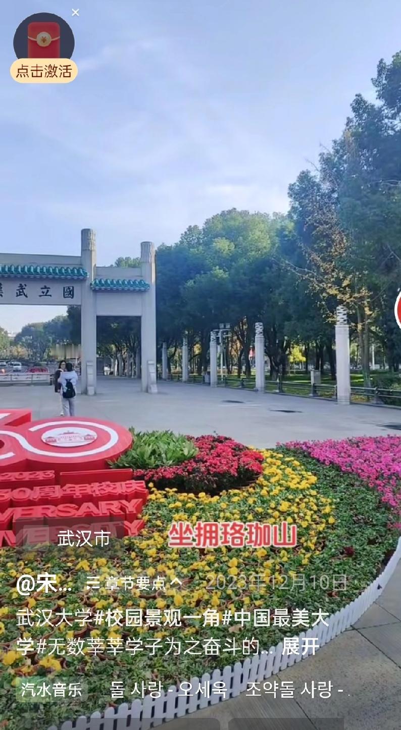 武大再次冲上热搜！这次没靠樱花吸引目光，反倒是校风问题成了讨论焦点。从座椅标签引