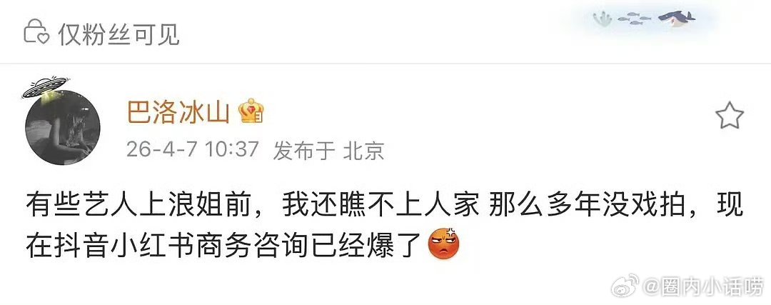 浪姐对想翻红的女艺人来说，就是好饼。这就是上浪姐的意义呀～ 