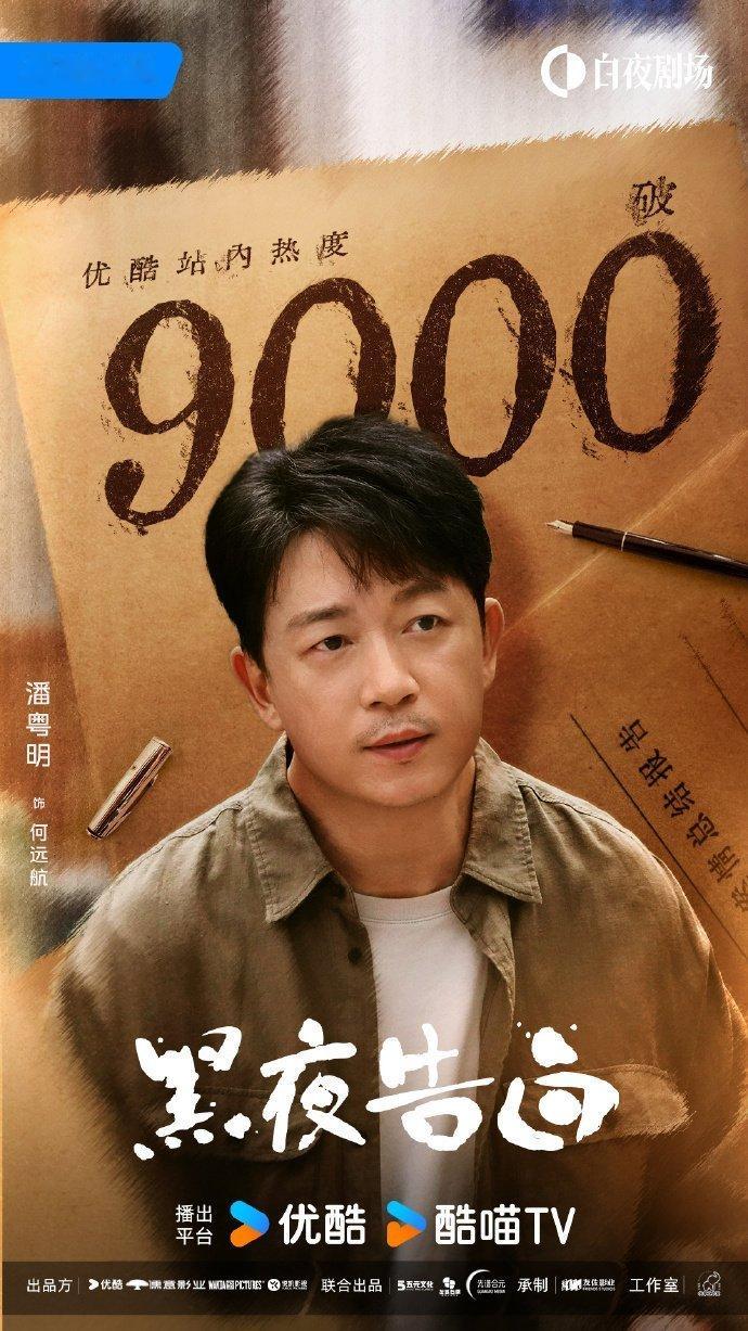 潘粤明话糙理不糙但太糙了哈哈哈哈本来想露脸结果露腚了，何远航你是会形容的。来看娱