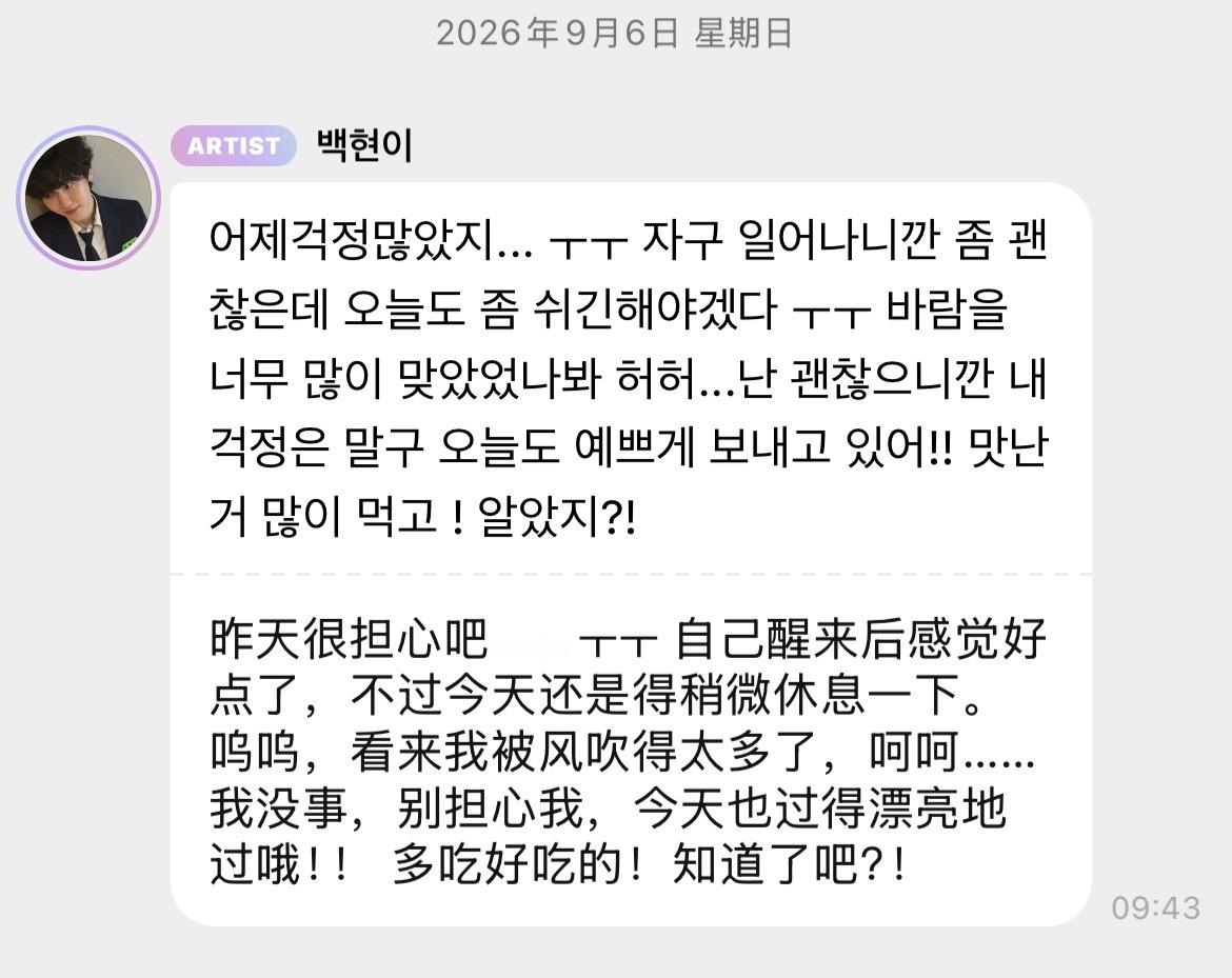 🐶：昨天让你们担心了很多吧…ㅜㅜ 睡了一觉起来感觉好一点了 不过今天还是得稍微