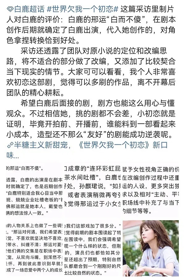 18年：🍍糊糊时期拍的分账剧《世界欠我一个初恋》，被别人“念念不忘”的这部是?