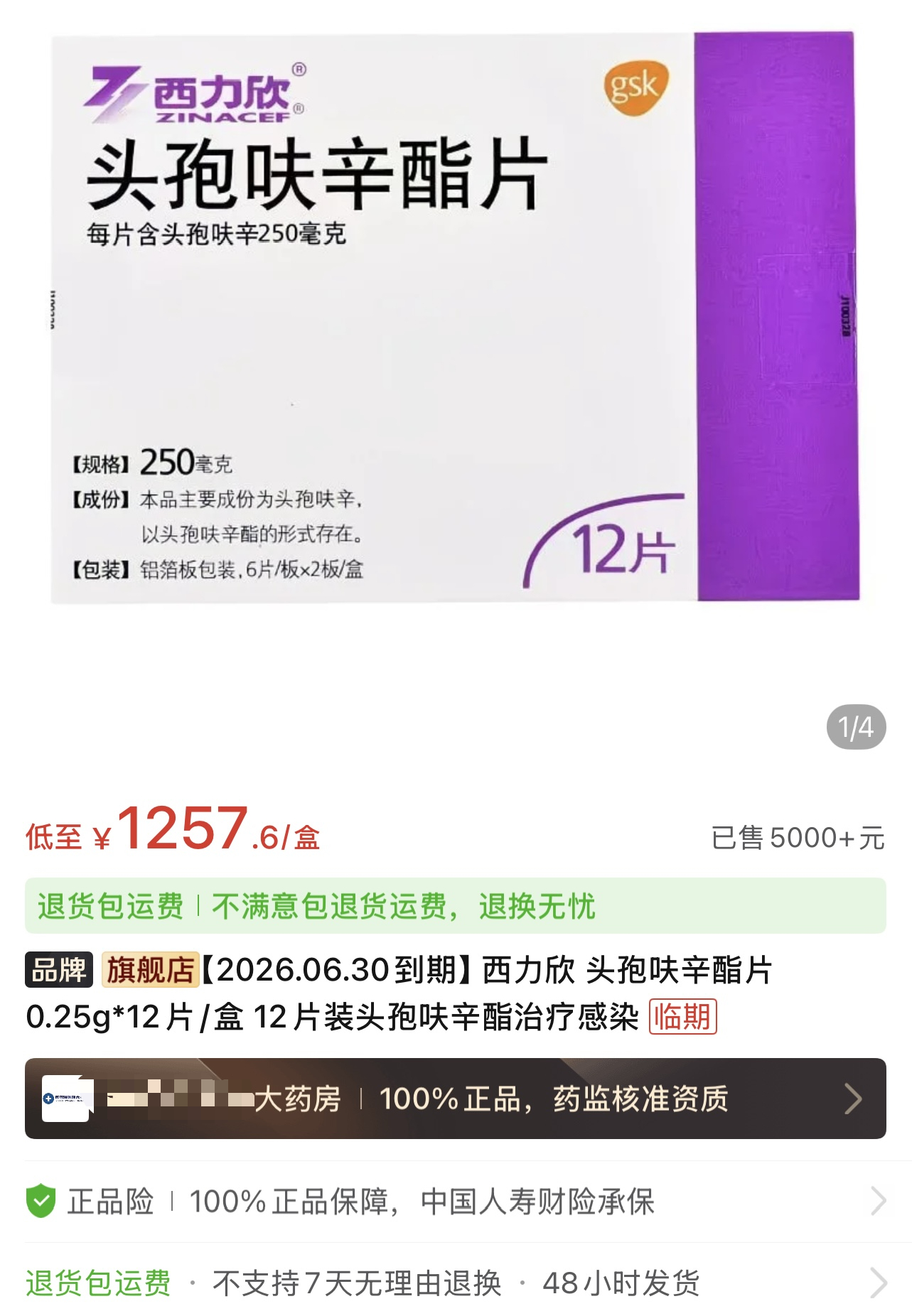 #进口头孢西力欣再涨价#【进口头孢西力欣涨价52倍！最高一盒1600元，医生称国