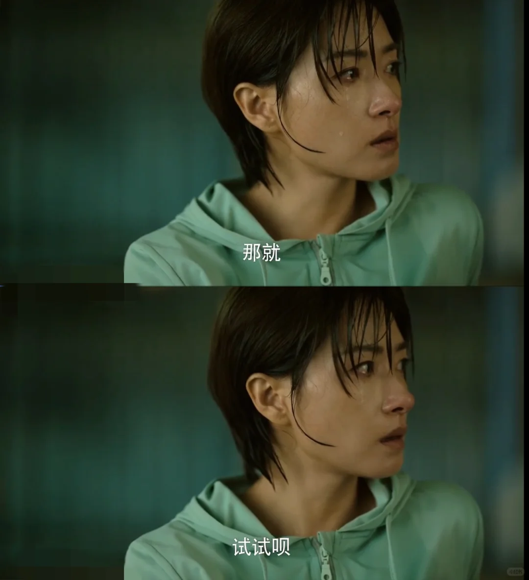 谁懂这声哽咽！她的演技一如既往的稳！