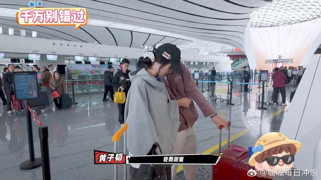 黄子韬变脸比翻书还快 要被黄子韬笑死了！！前一秒说跟徐艺洋太甜蜜不好，后一秒值机