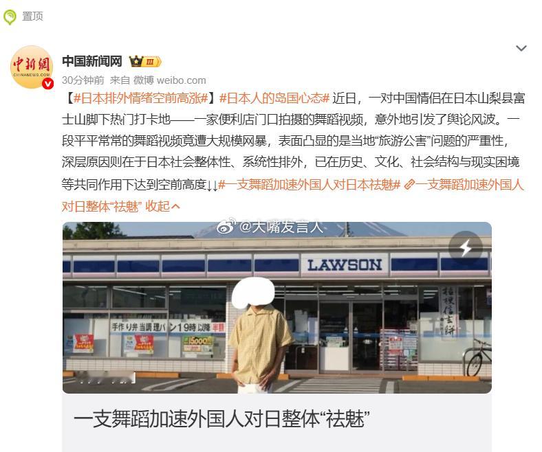 日本排外情绪空前高涨   日本什么时候排除驻日美军？(图3图4)敢吗？有这个胆子