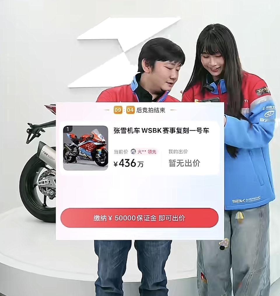 当WSBK赛道的热血，落进直播间的烟火里。
从436万到500万的每一次出价，都