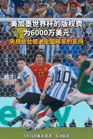 世界杯版权费6000万美元！
央视这波操作太硬气了？

知情人士透露了个数字，