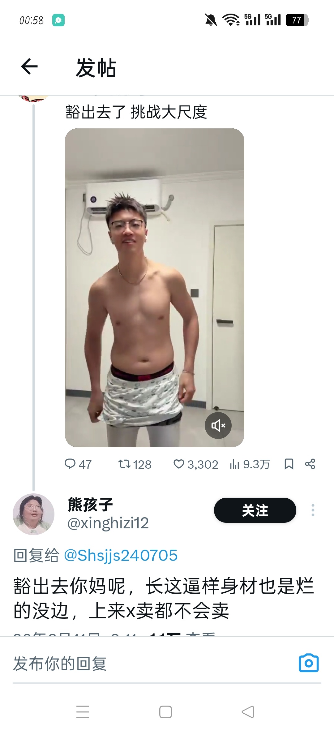 笑死我了 