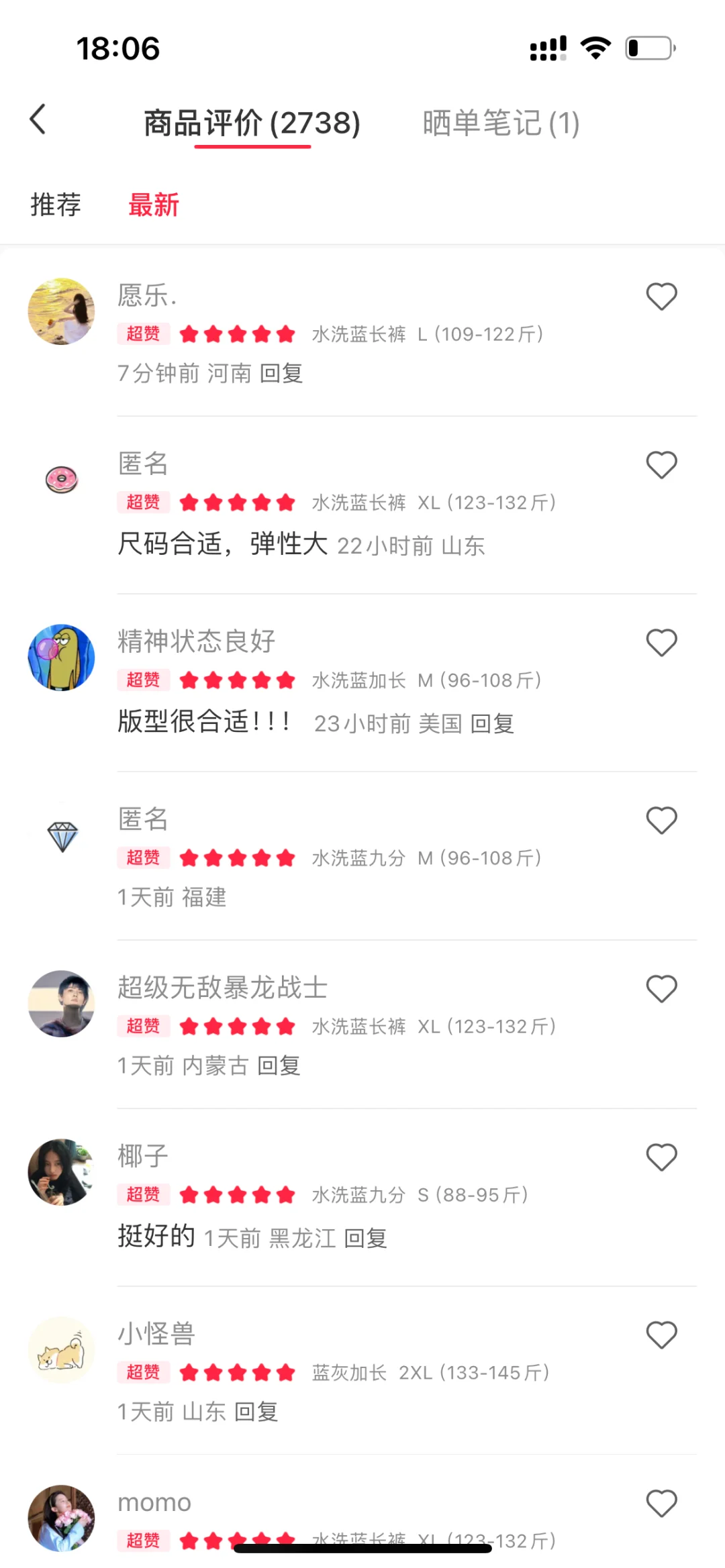 这个好评率谁懂啊‼️窄版直筒裤谁穿谁瘦🥹