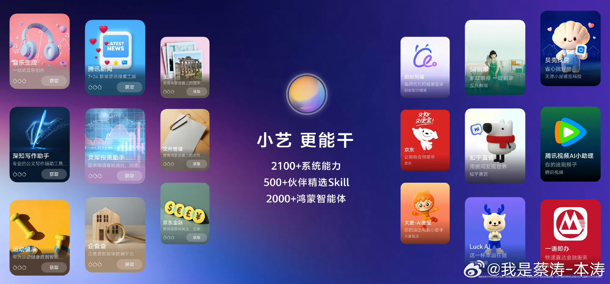 鸿蒙7开发者Beta正式发布HarmonyOS 7（鸿蒙7）开发者Beta版正式