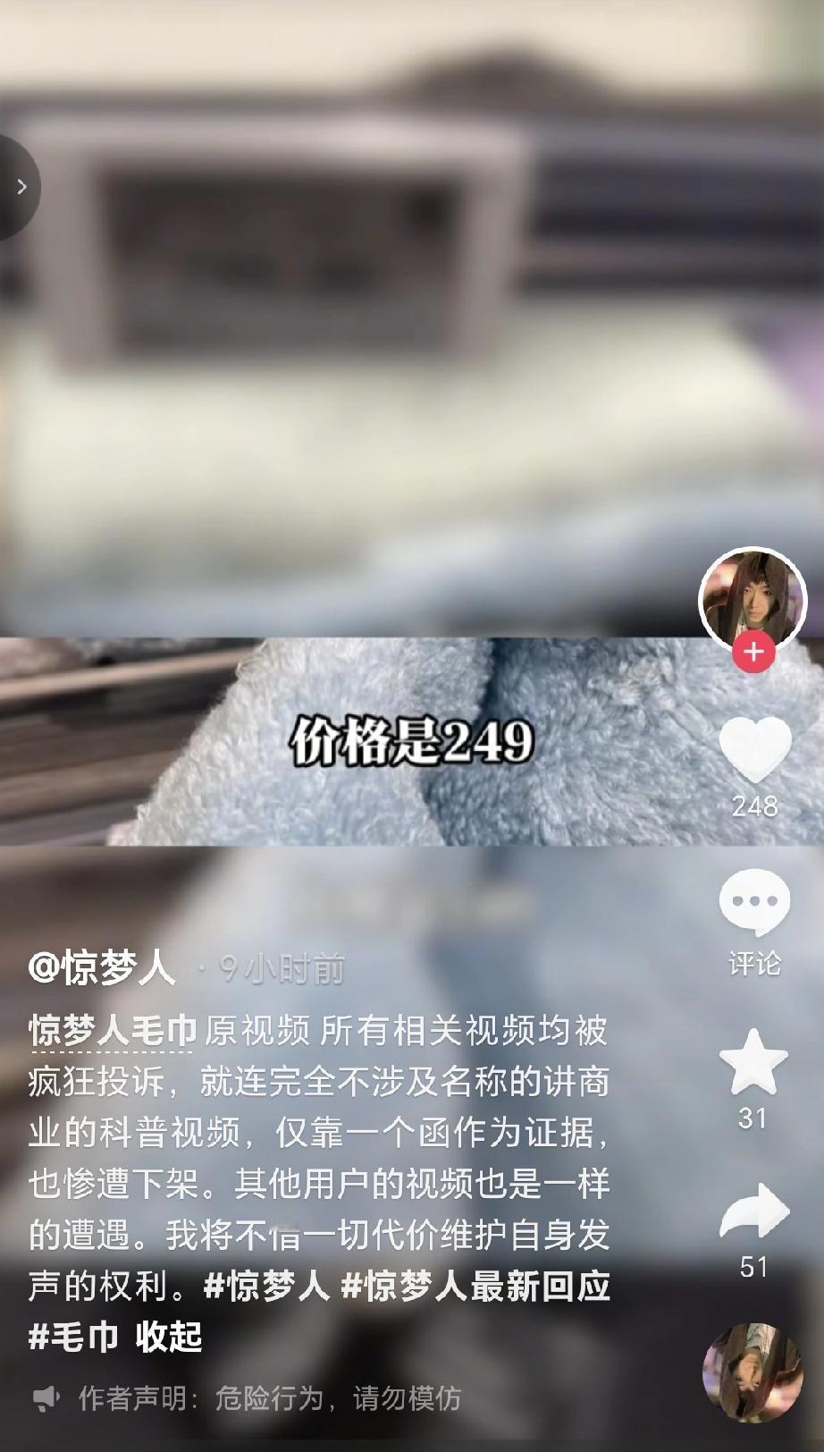 惊梦人是否陷入了偏执狂的泥沼而不能自拔？
昨天看到了惊梦人在抖音上发的一则声明，