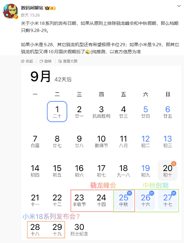 国庆假期之后又是一波新机大乱斗
