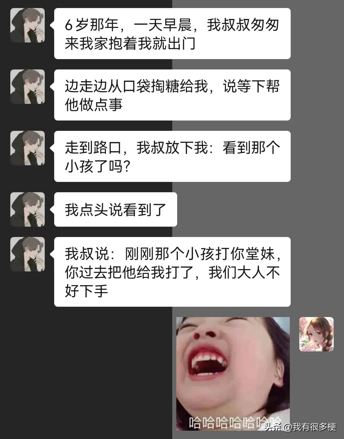 拿糖办事！




#搞笑一刻#
