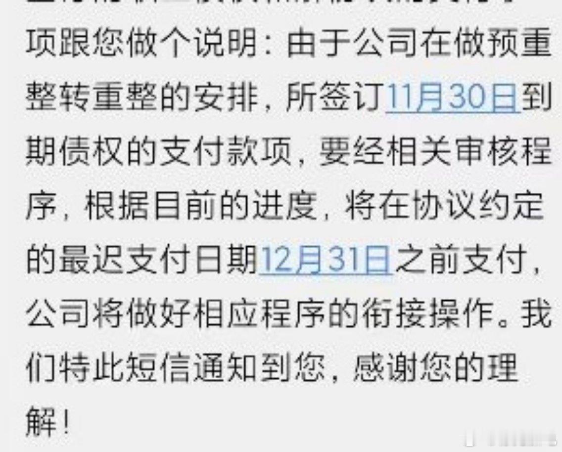 高合汽车已为部分员工发放和解金 之前就有高合员工跳槽进其他企业，最近说之前的工资