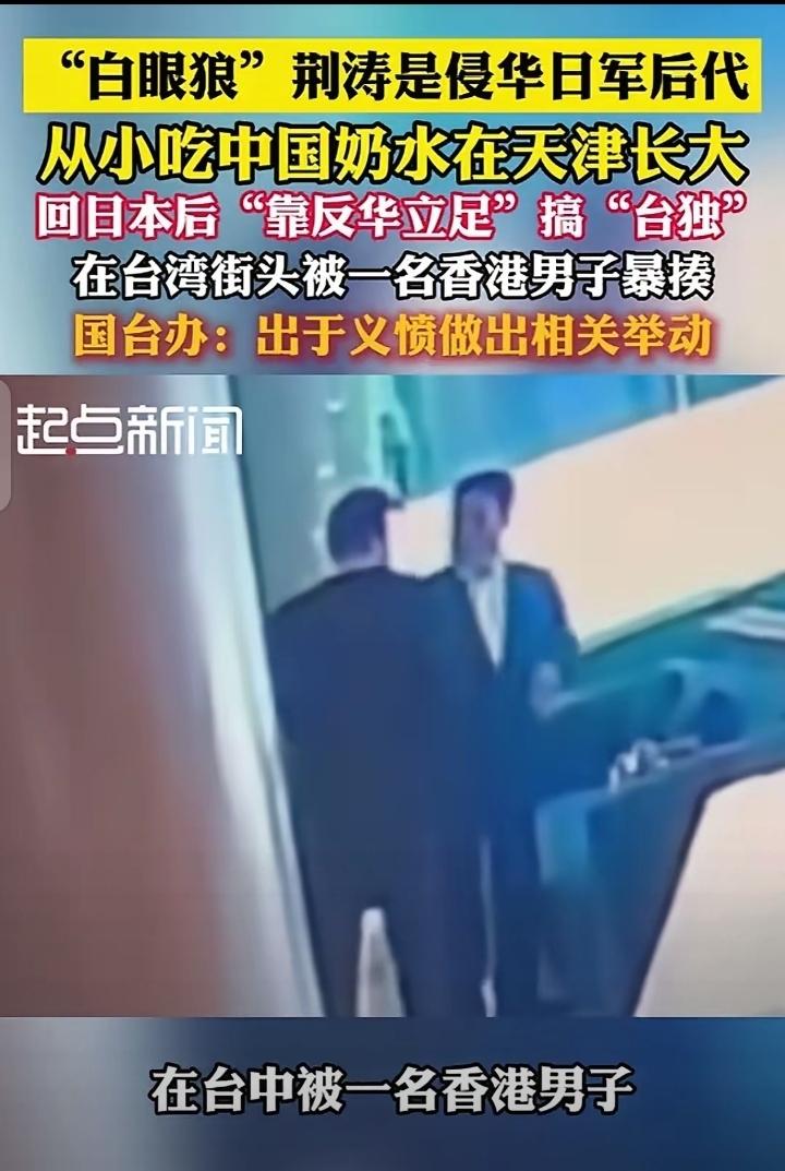 据说民进党当局已经把这件事定性为大陆长臂管辖的证据了，
派个特务去打人，去暗杀人