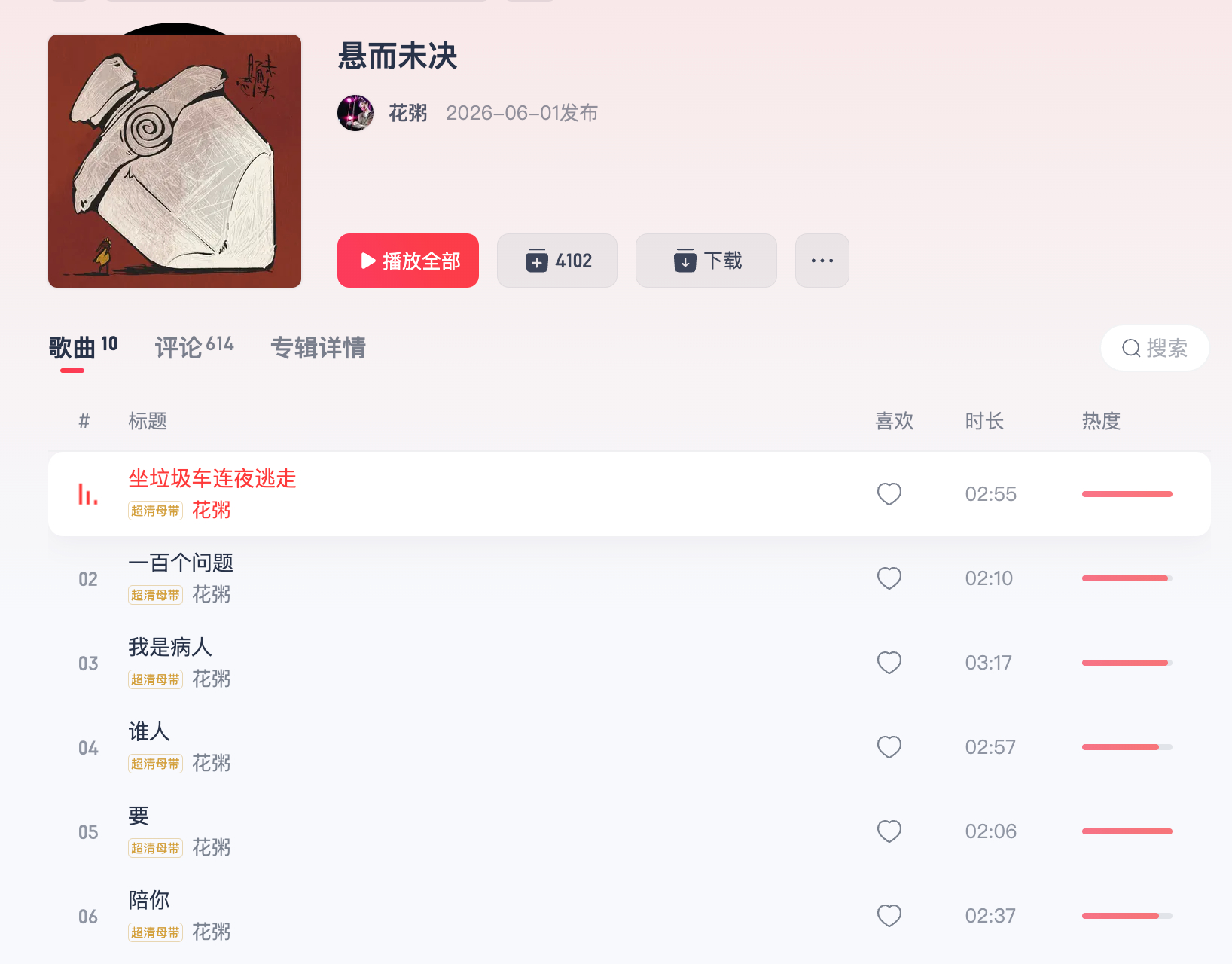 生命是一张。。。 