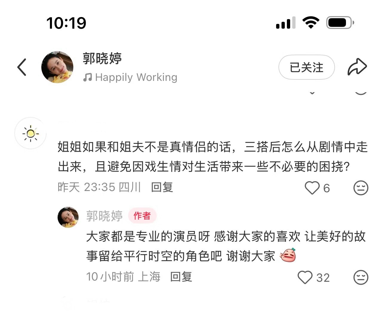 rps解绑是由演员本人大大方方说出来，我感觉也挺好的。算是很体面的一种了吧 