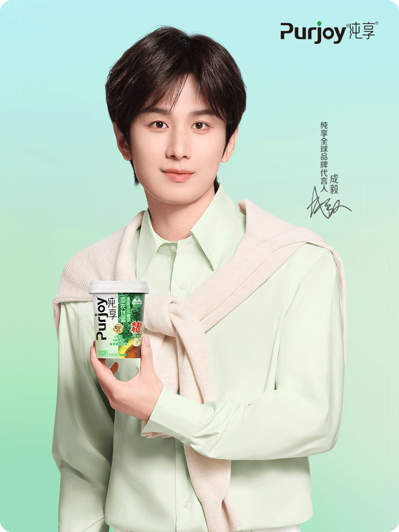 成毅纯享全球品牌代言人  不得了！刚去星品影响力  逛了一圈，刷到和带来的全新星